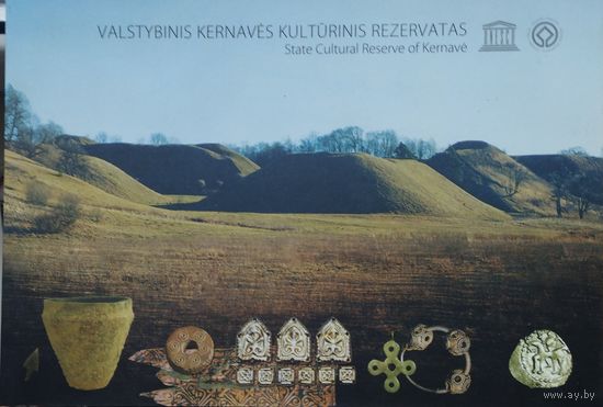 Ramojus Kraujelis "Valstybinis Kernaves kulturinis rezervatas" - Рамус Кружелис "Государственный литовский культурный заповедник Кернаве"