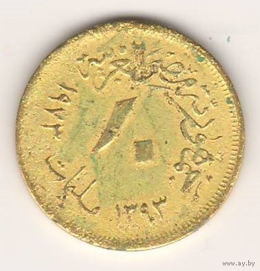 Египет, 10 пиастров, 1973г (2)