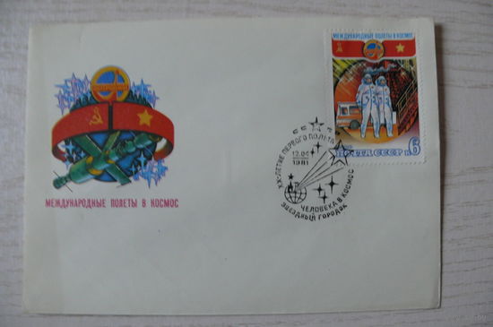 1980, КПД, СССР, СГ; Левиновский Ю., Международные полеты в космос.
