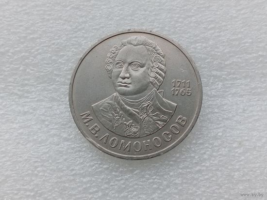 1 рубль СССР