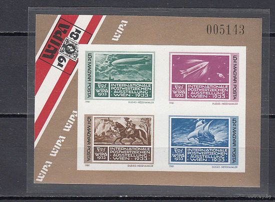 Транспорт. Космос. Венгрия. 1981. 1 блок б/з (полная серия).  Michel N бл150 (30,0 е)