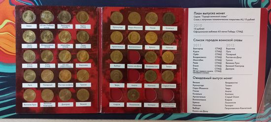 Город воинской славы 35 из 40 в альбоме