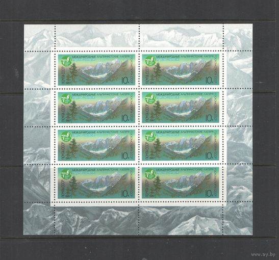 Марки СССР. 1987 год.5807.  Международные альпинистские лагеря . 5807. ( Малый лист ) УщельеШавла.