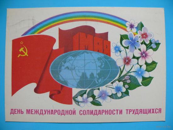 Чмаров В., 1 мая, 1981, подписана.