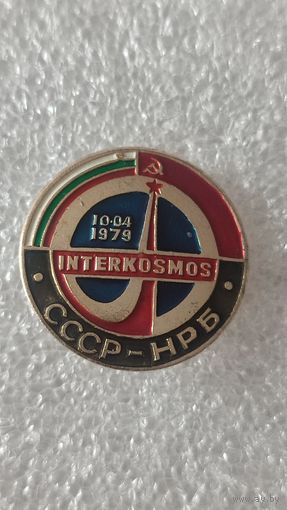 Значек знак Интеркосмос СССР-НРБ Болгария