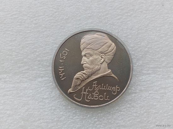 1 рубль СССР