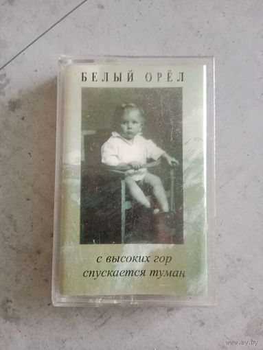 Аудио кассета Белый Орёл