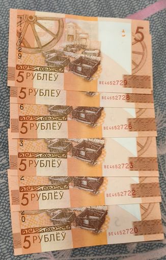 5 рублей РБ 2019 г.в. Серия ВЕ номера почти подряд от 4652720 до 4652729