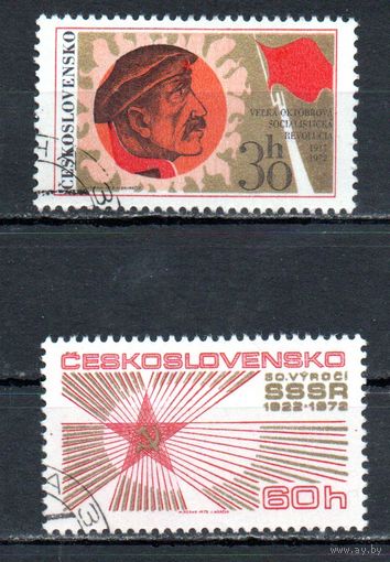 55-я годовщина Великой Октябрьской социалистической революции и 50-летие образования СССР Чехословакия 1972 год серия из 2-х марок