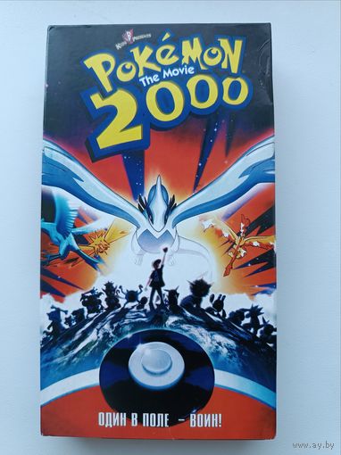 Кассета Покемон 2000
