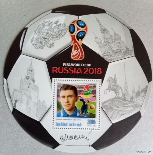 ЧМ по футболу 2018г. Россия. Звезды футбола.