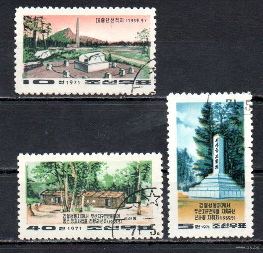 Памятные места рейда партизанского отряда КНДР 1971 год серия из 3-х марок