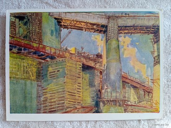 1957. соцреализм. Шовкуненко. Днепрострой