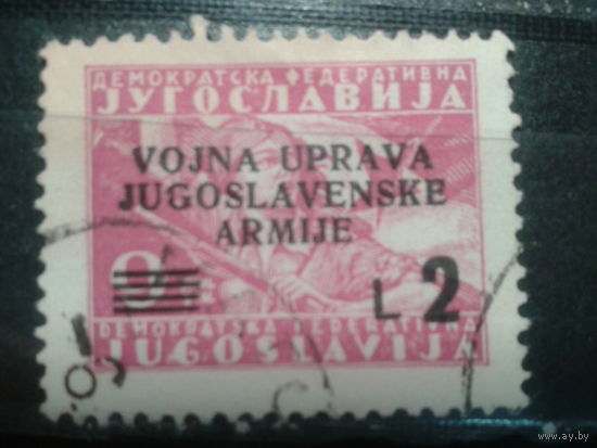 Югославия, 1947. Военное управление Югославской армии, надпечатка
