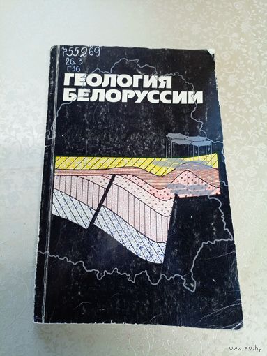 Геология Белоруссии\17д