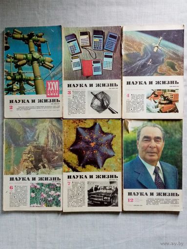 Наука и Жизнь 1981 NN 2-3-4-6-7-12 журнал