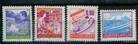 Югославия - 1990г. - Почтовая служба - полная серия, MNH [Mi 2401-2404] - 4 марки