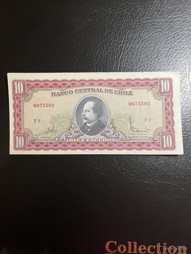 Чили 10 эскудо 1962 1975 г . аUNC