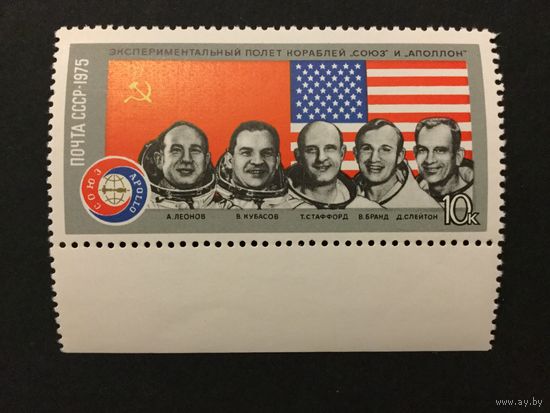 Совместный полет. СССР,1975, марка из серии