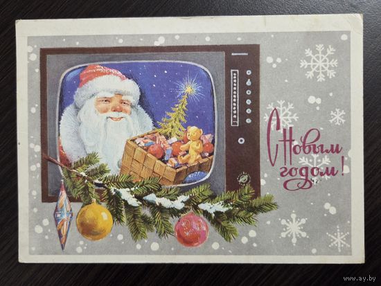 Лебедев С Новым годом 1977 подписанная открытка СССР