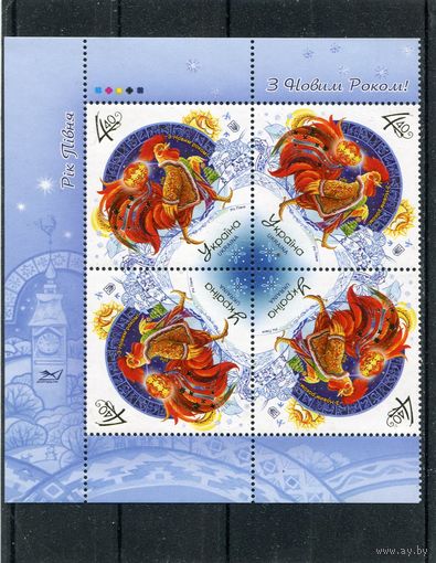 Украина 2016. С Новым годом. Квартблок