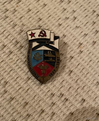 Нагрудный знак Военно-морская академия 1827-1987 ВМФ СССР тяжелый