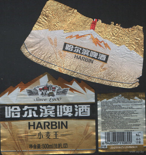 Пивная этикетка