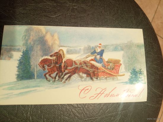 Открытка двойная"С Новым Годом"