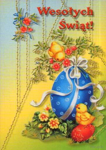 Подписанная открытка Польша "Пасха. Цыплята"