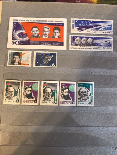 Лрт чистых марок СССР 1964 год(космос)