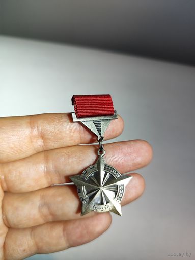 Знак "передовик интернационального социалистического соревнования".
