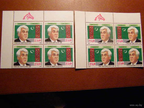 Туркменистан 1992 Ниязов. 2  кварта поле угол**