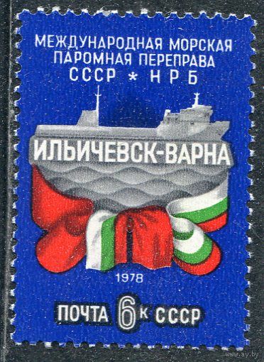 СССР 1978. Паромная переправа