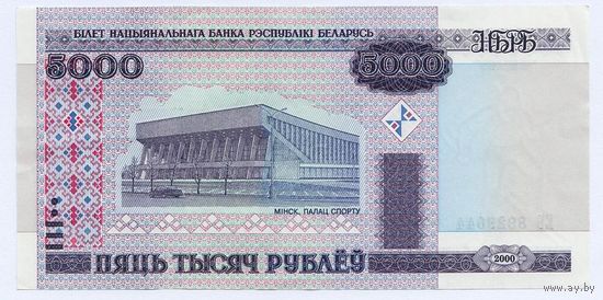 Беларусь, 5000 рублей/ пяць тысяч рублеў 2000 года, серия ЕБ