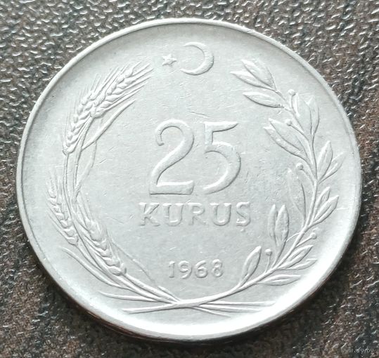 Турция 25 курушей, 1968     ( 1-7-8 )
