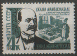 Заг. 3352. 1966. Азербайджанский писатель Джалил Мамедкулизаде. чист.