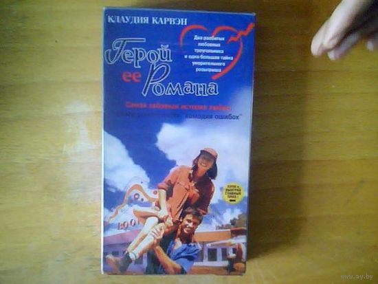 Видео кассета.