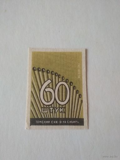 Спичечные этикетки ф.Сибирь. 60 штук
