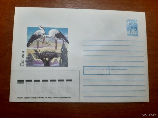 Украина конверт.