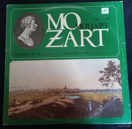 Mozart – Симфония 40 / Симфония  24