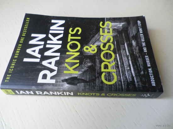 Ian Rankin. Knots and Crosses. Крестики и нолики. Иэн Рэнкин.