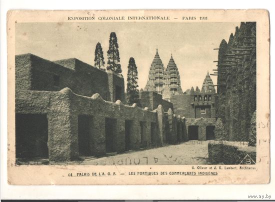 Старинная открытка