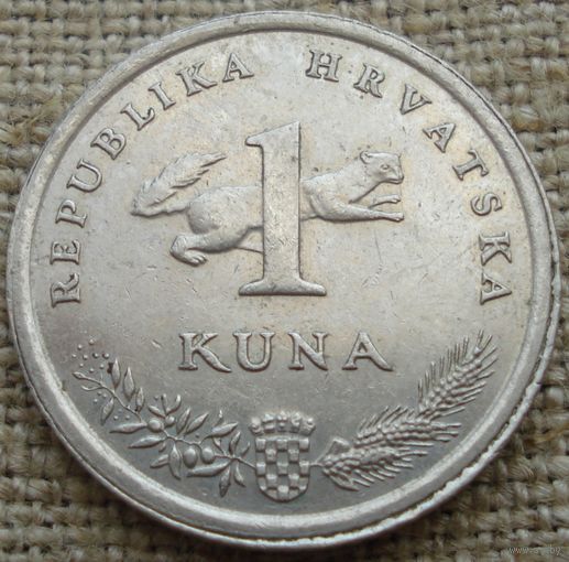1 куна 1997 Хорватия