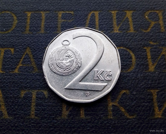 2 кроны 1996 Чехия #01