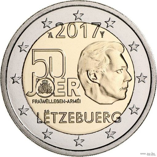 2 евро 2017 Люксембург 50 лет добровольной военной службы UNC из ролла