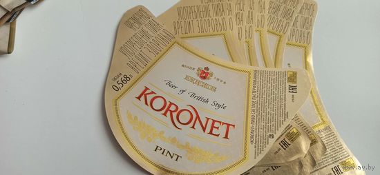 Этикетки от пива Лидское "Коронет" опт-8шт(л)