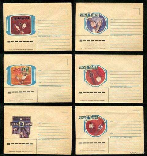 Конверты. Часы Заря. Серия 6 конвертов. 1987