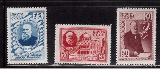 СССР-1941, (Заг.702-704),   **  , Авиация. Жуковский