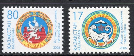 Казахстан 2006. Стандарт. Гербы городов Астана и Алма-Ата. 2 марки (313)