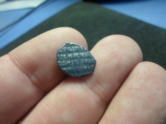 Копейка Борис Федорович Годунов КГ #173 БОМ Москва 1598-1603 (5)рг обмен